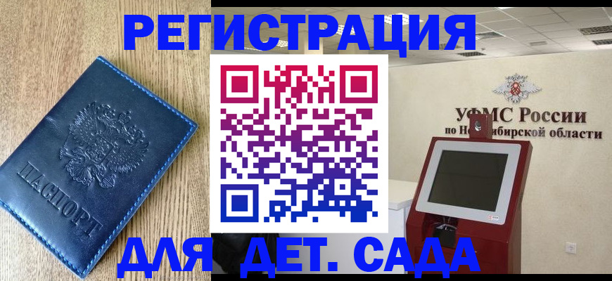 миграционный учет в Дербенте