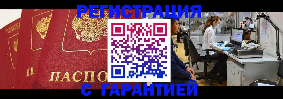 временная регистрация адрес в Дербенте